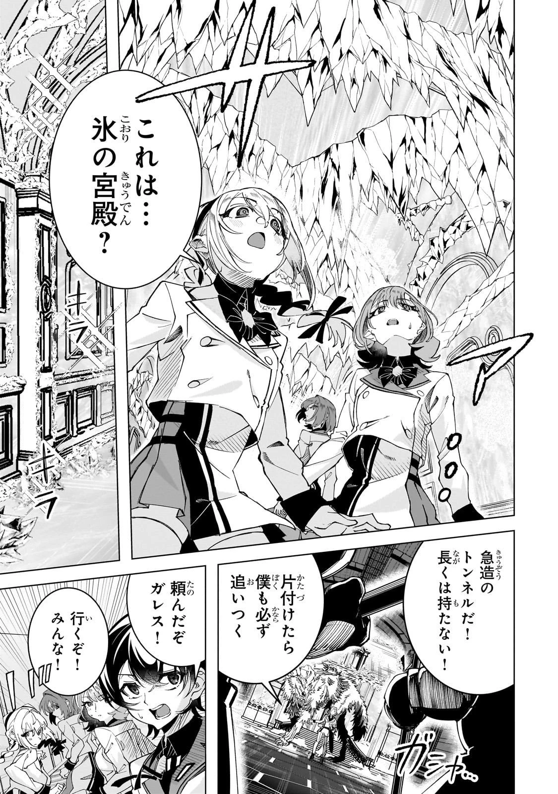 真の実力を隠していると思われてる精霊師、実はいつもめっちゃ本気で戦ってます 第4話 - 3