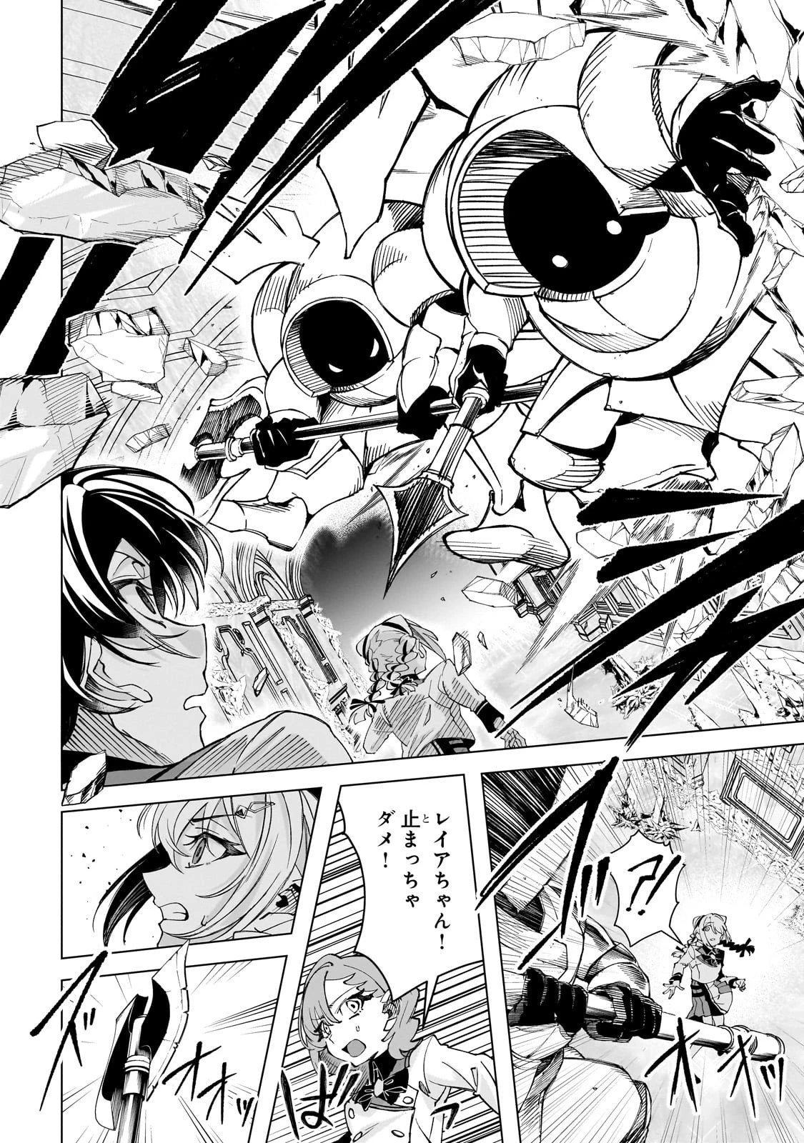 真の実力を隠していると思われてる精霊師、実はいつもめっちゃ本気で戦ってます 第4話 - 6