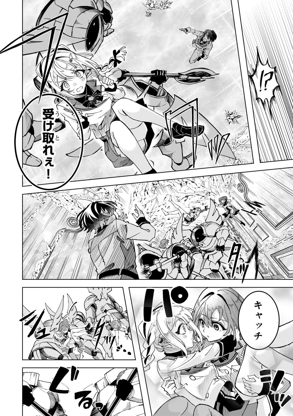 真の実力を隠していると思われてる精霊師、実はいつもめっちゃ本気で戦ってます 第4話 - 12