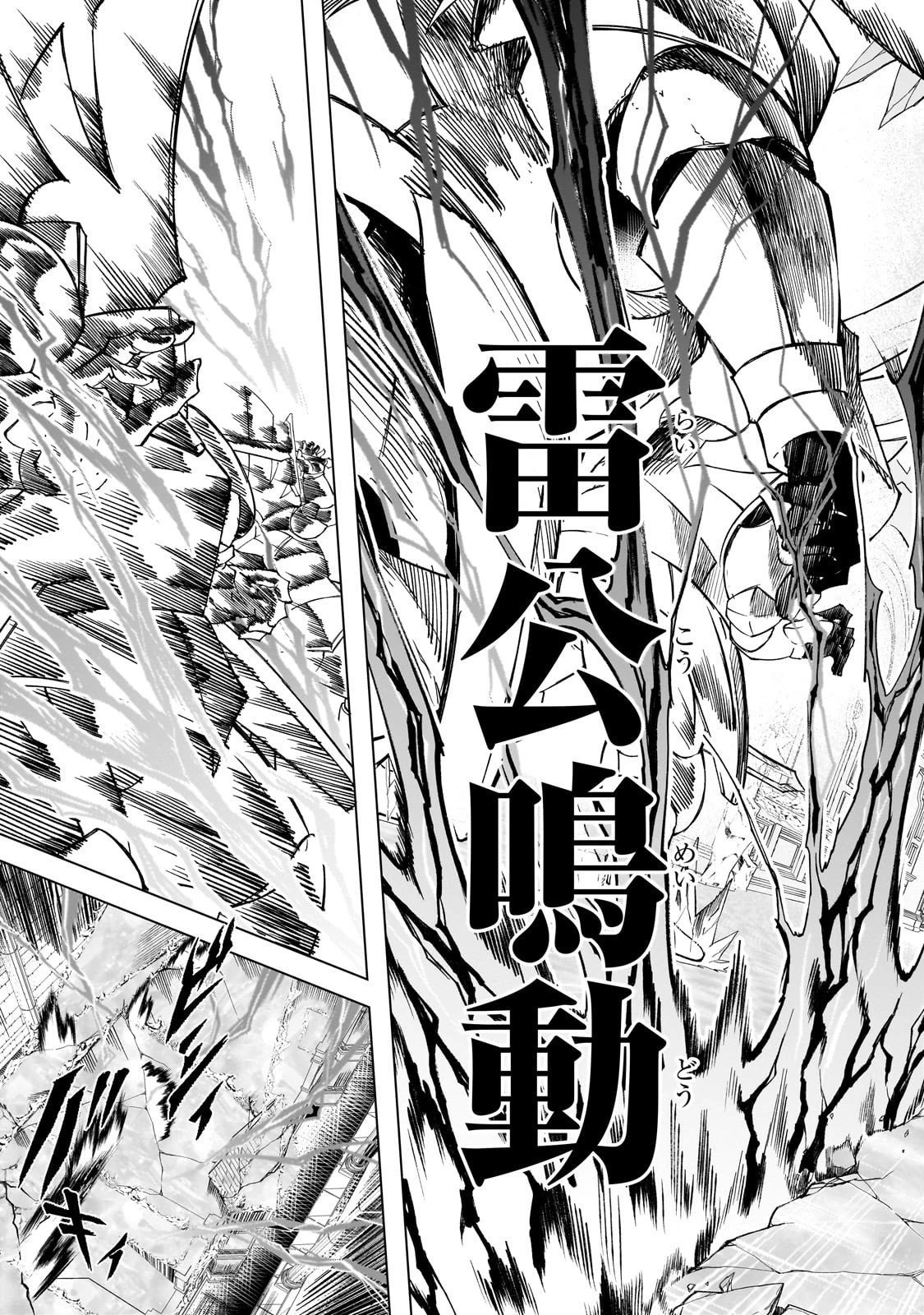 真の実力を隠していると思われてる精霊師、実はいつもめっちゃ本気で戦ってます 第4話 - 21