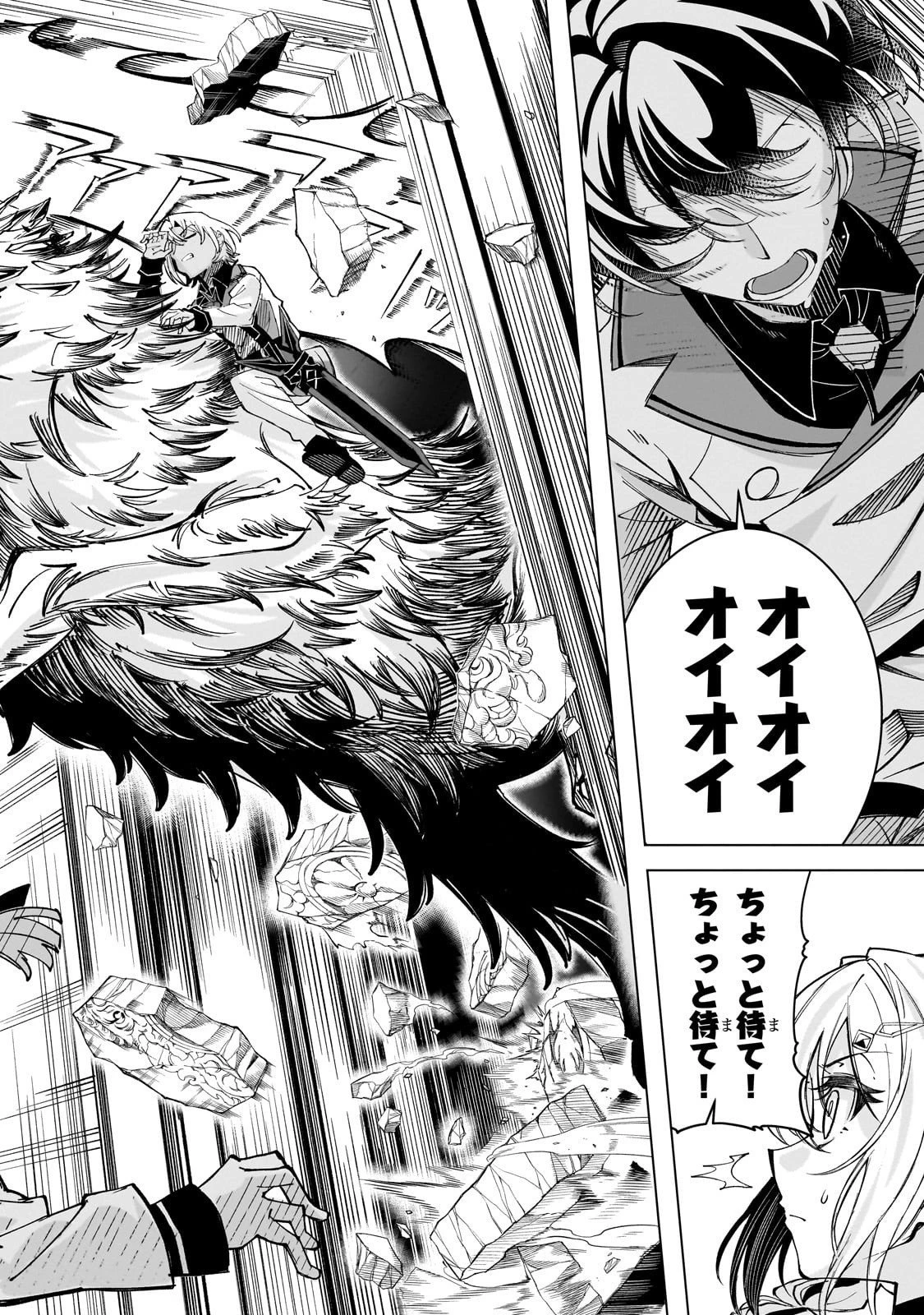 真の実力を隠していると思われてる精霊師、実はいつもめっちゃ本気で戦ってます 第4話 - 28