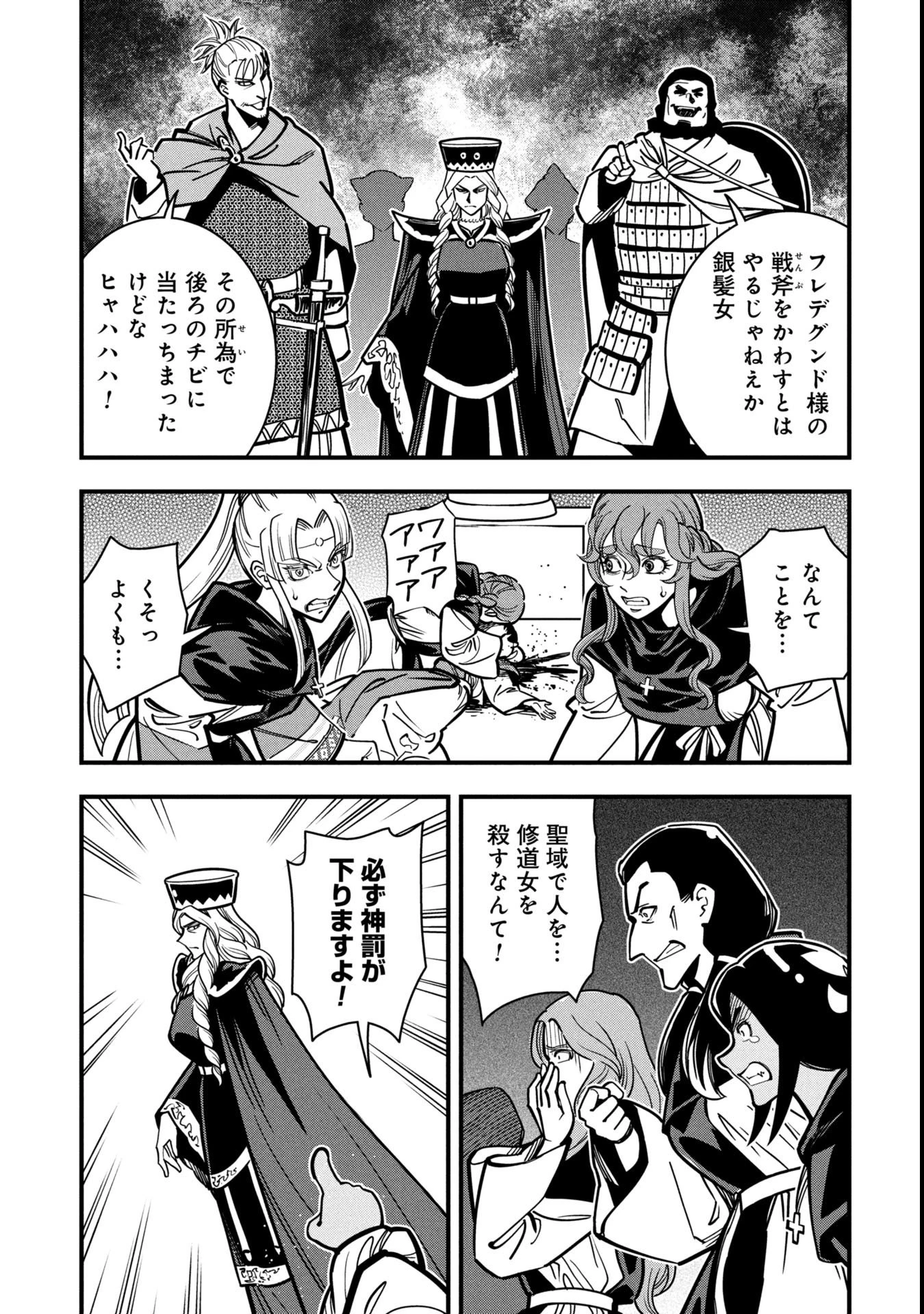 シンデレラの反乱 第6話 - 3
