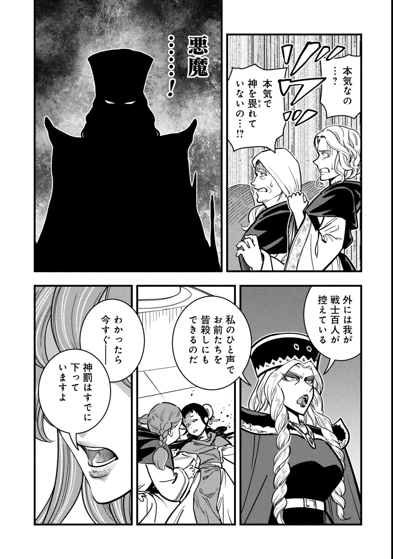 シンデレラの反乱 第6話 - 7