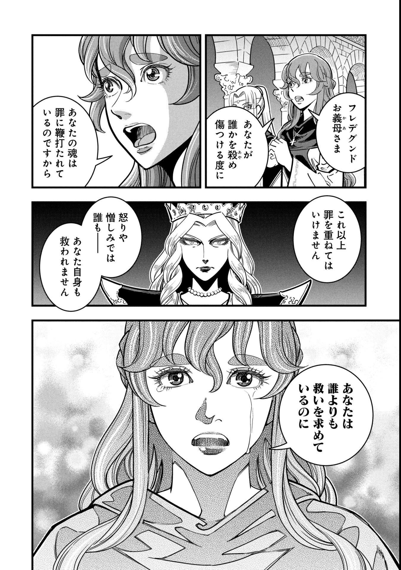 シンデレラの反乱 第6話 - 8