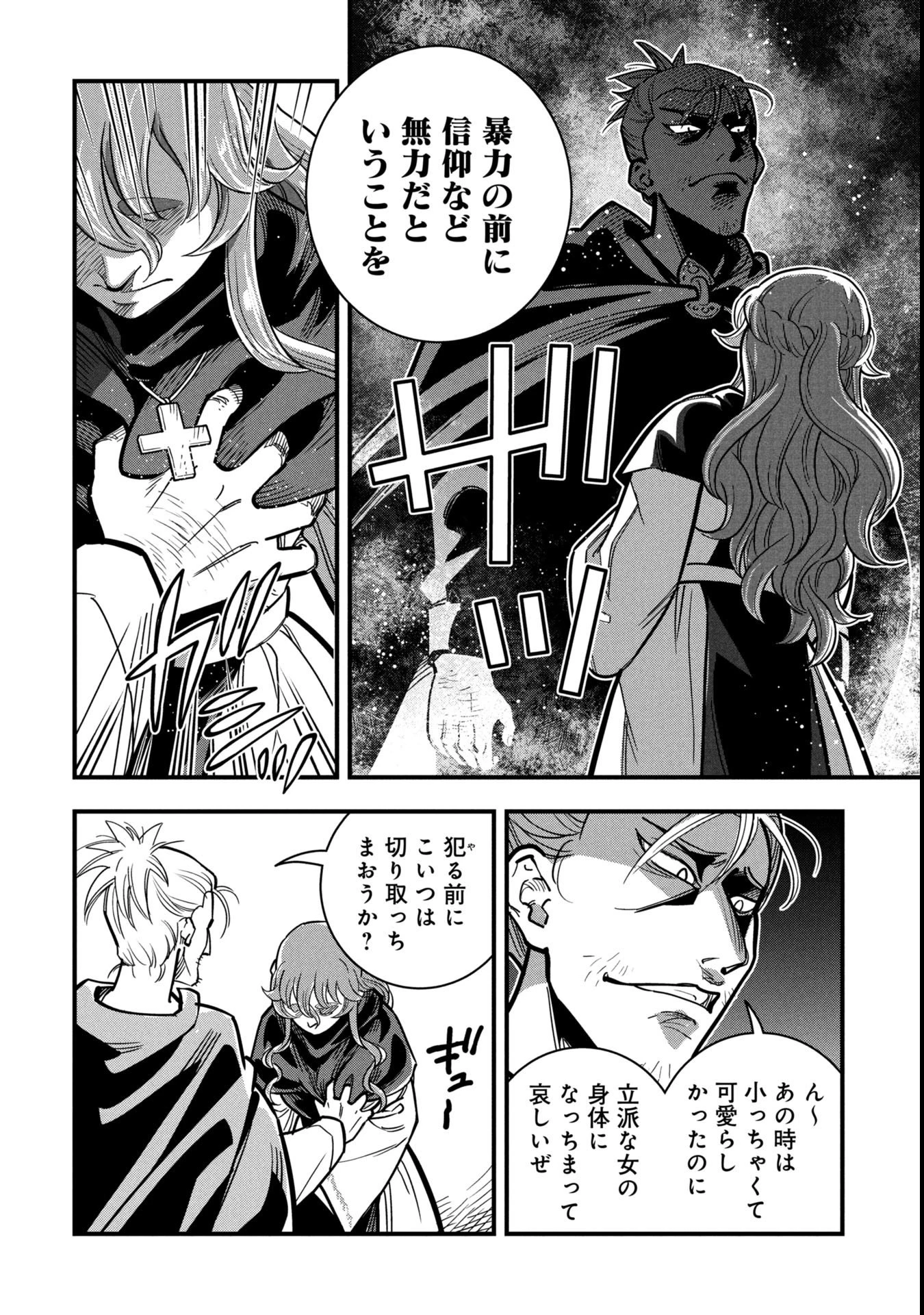 シンデレラの反乱 第6話 - 10