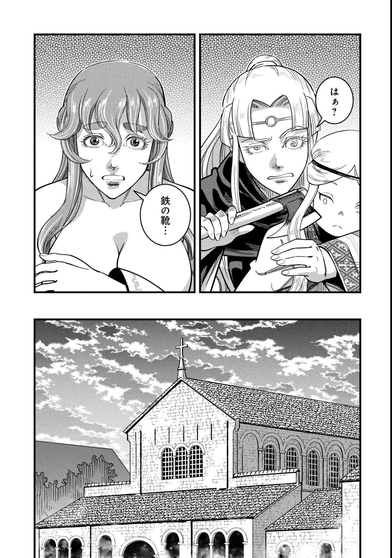 シンデレラの反乱 第6話 - 23