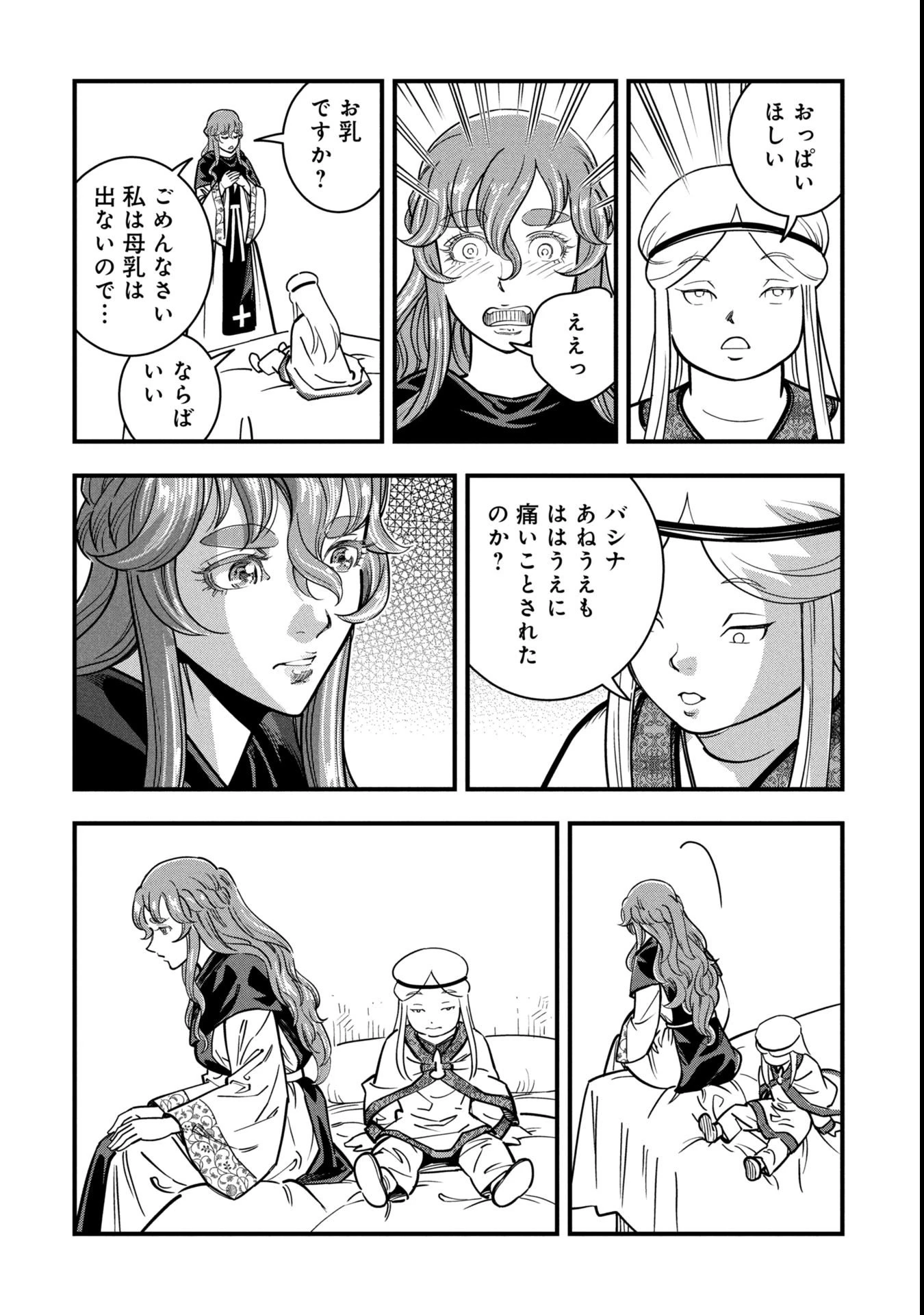 シンデレラの反乱 第6話 - 28
