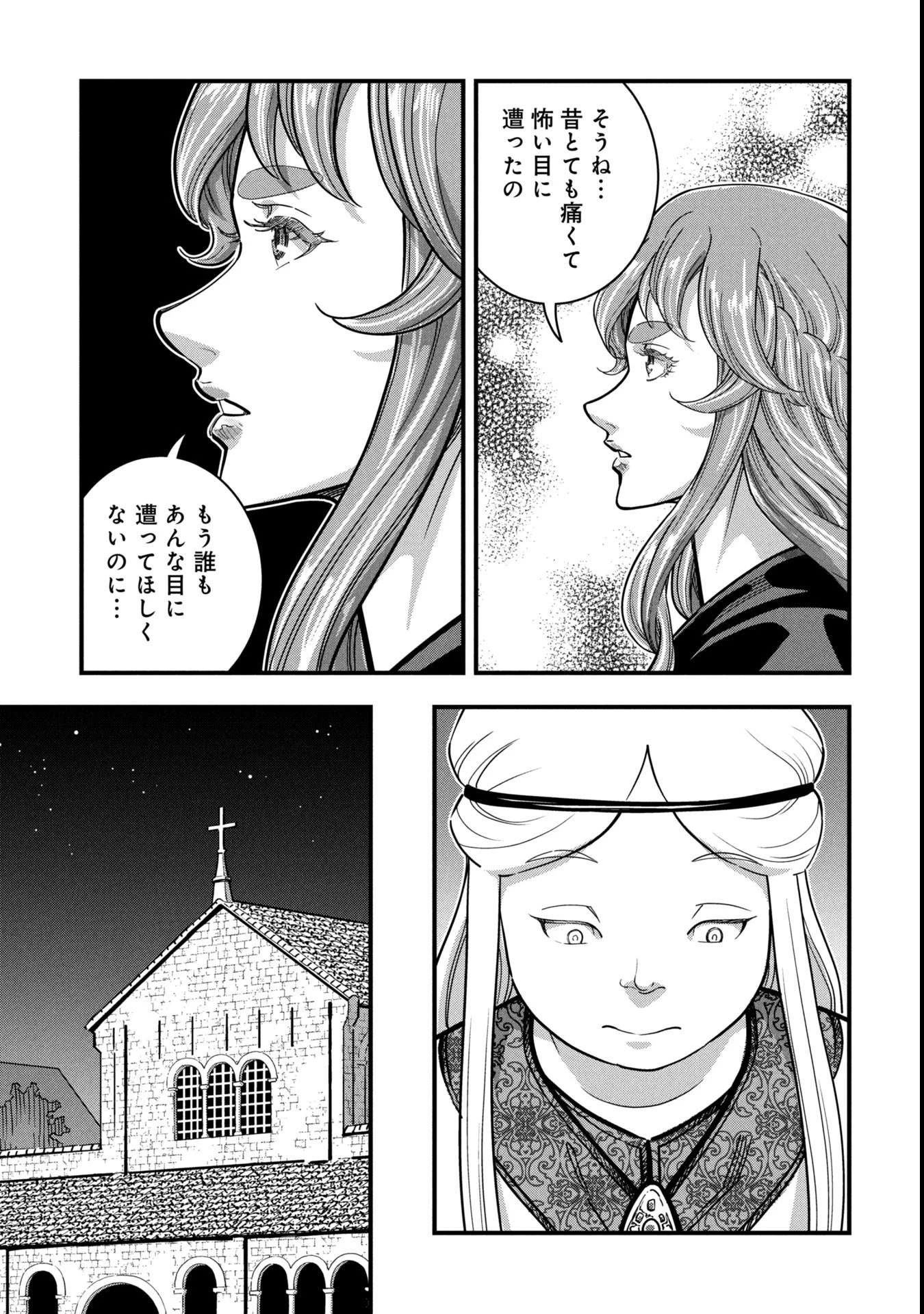 シンデレラの反乱 第6話 - 29