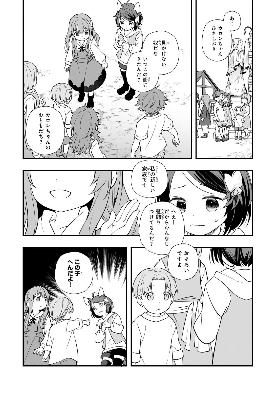 死ぬ運命にある悪役令嬢の兄に転生したので、妹を育てて未来を変えたいと思います ～世界最強はオレだけど、世界最カワは妹に違いない～ 第8話 - 7