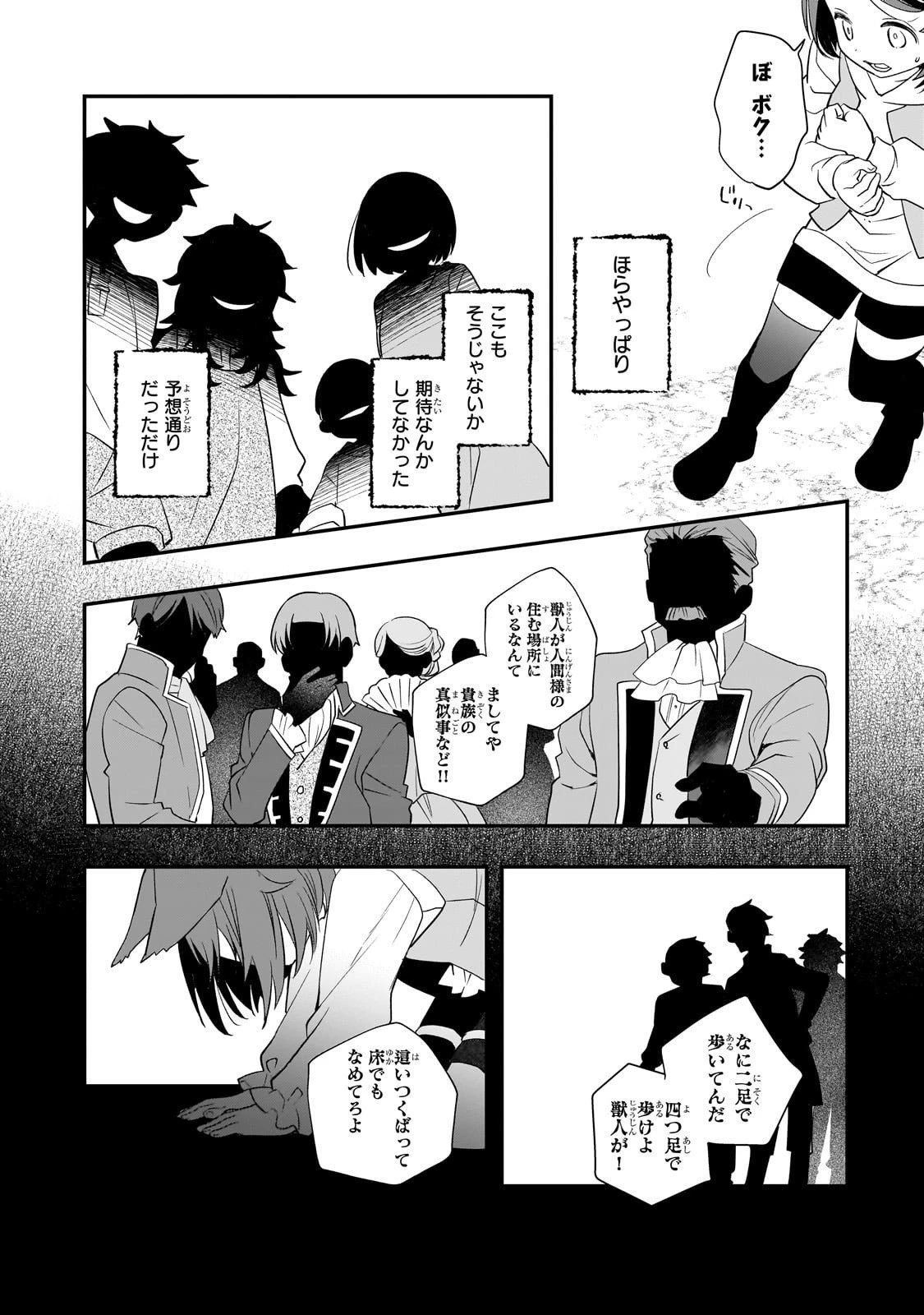 死ぬ運命にある悪役令嬢の兄に転生したので、妹を育てて未来を変えたいと思います ～世界最強はオレだけど、世界最カワは妹に違いない～ 第8話 - 8