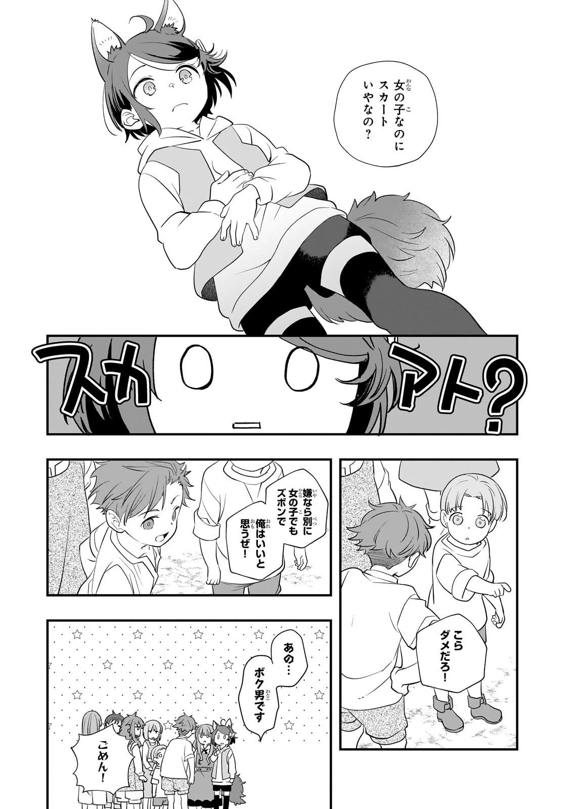 死ぬ運命にある悪役令嬢の兄に転生したので、妹を育てて未来を変えたいと思います ～世界最強はオレだけど、世界最カワは妹に違いない～ 第8話 - 9