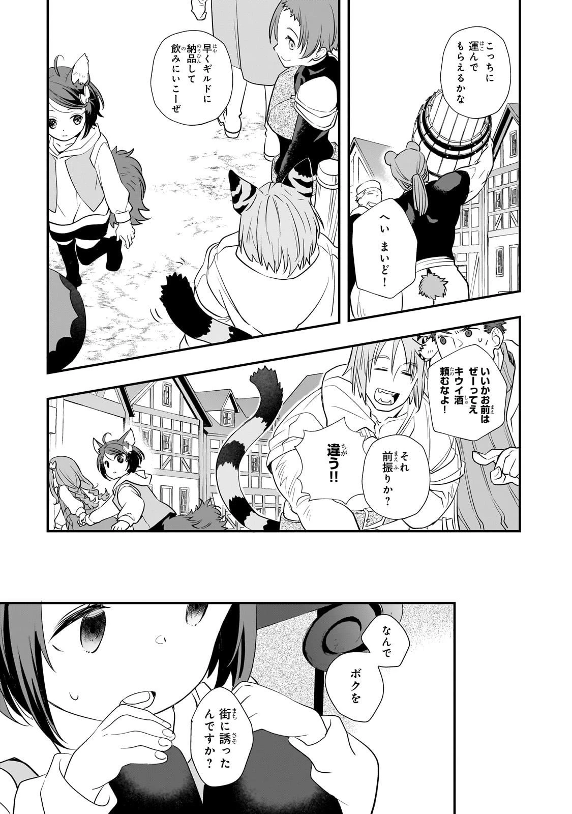 死ぬ運命にある悪役令嬢の兄に転生したので、妹を育てて未来を変えたいと思います ～世界最強はオレだけど、世界最カワは妹に違いない～ 第8話 - 11