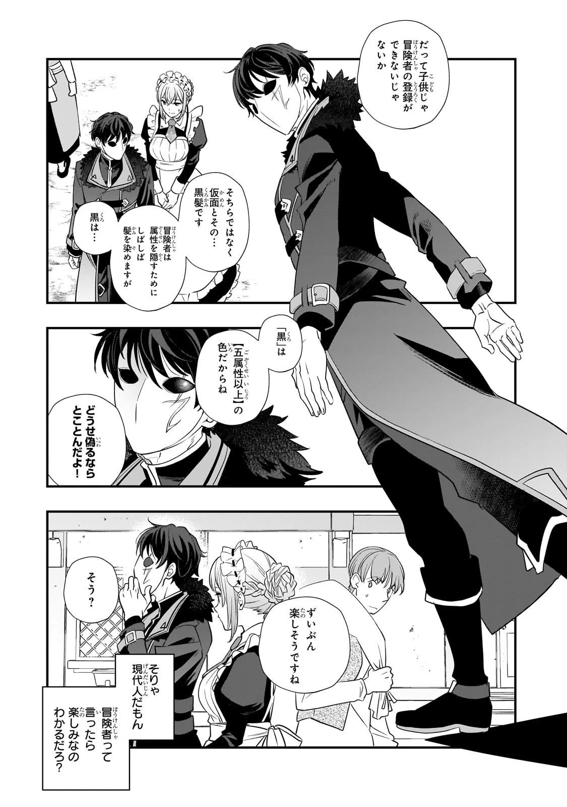 死ぬ運命にある悪役令嬢の兄に転生したので、妹を育てて未来を変えたいと思います ～世界最強はオレだけど、世界最カワは妹に違いない～ 第8話 - 19