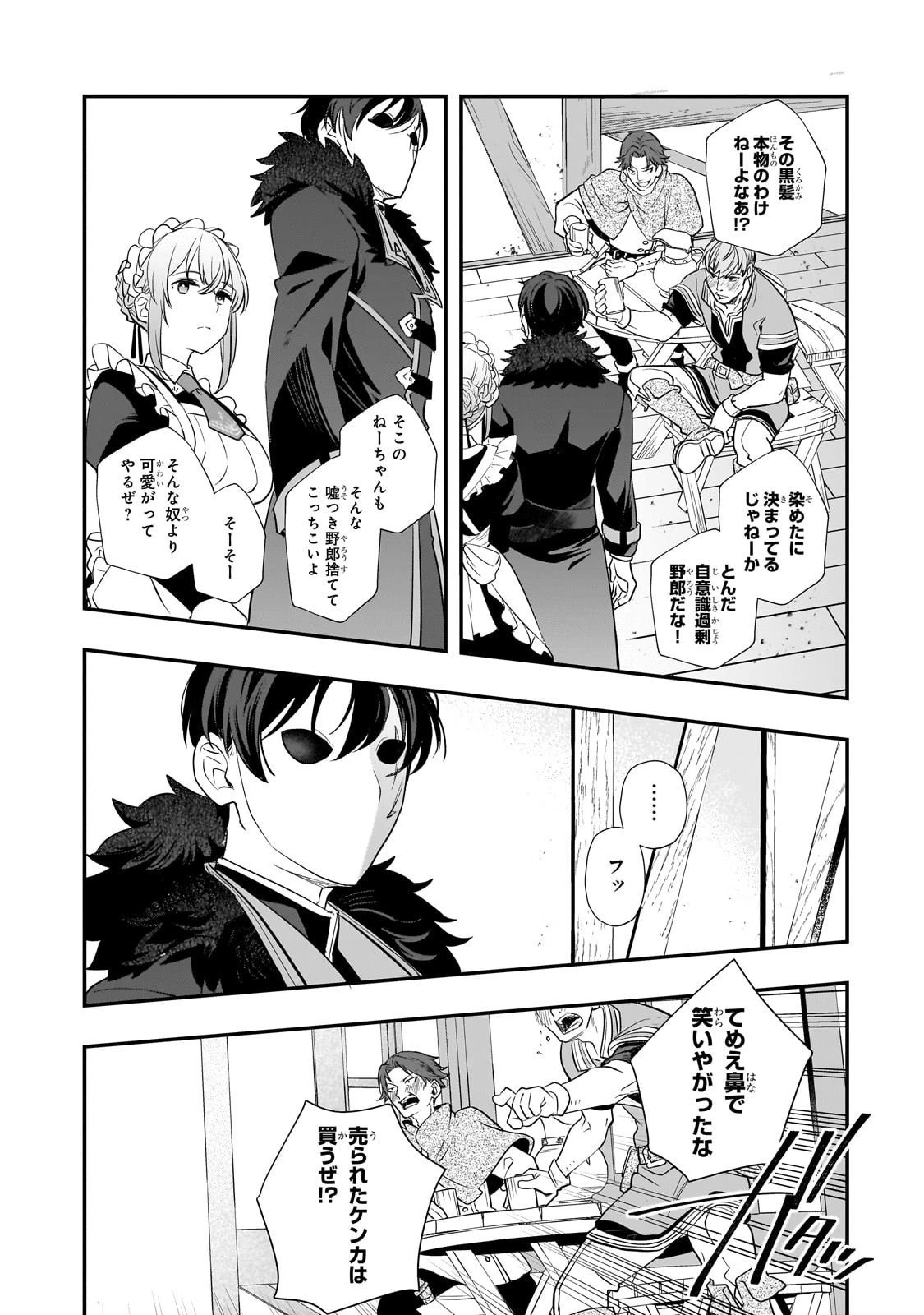 死ぬ運命にある悪役令嬢の兄に転生したので、妹を育てて未来を変えたいと思います ～世界最強はオレだけど、世界最カワは妹に違いない～ 第8話 - 22