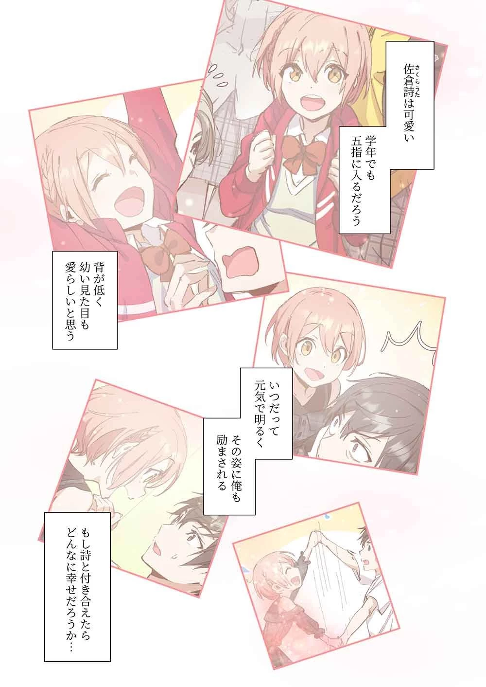 灰原くんの強くて青春ニューゲーム 第12話 - 17