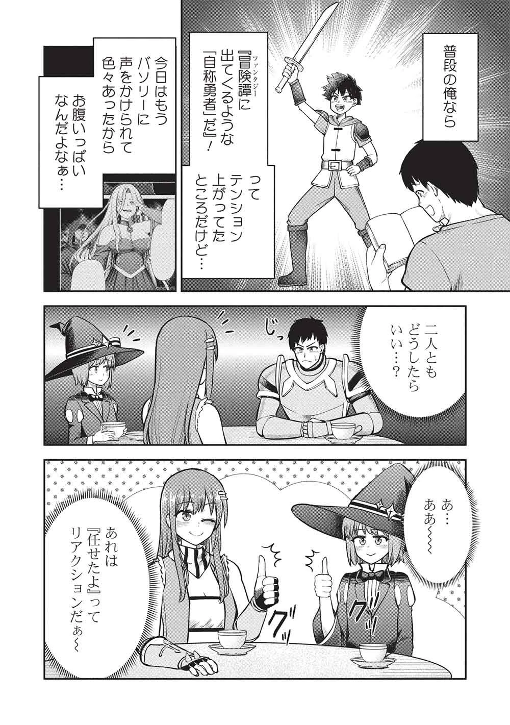 「門番やってろ」と言われ15年、突っ立ってる間に俺の魔力が9999（最強）に育ってました 第20話 - 2