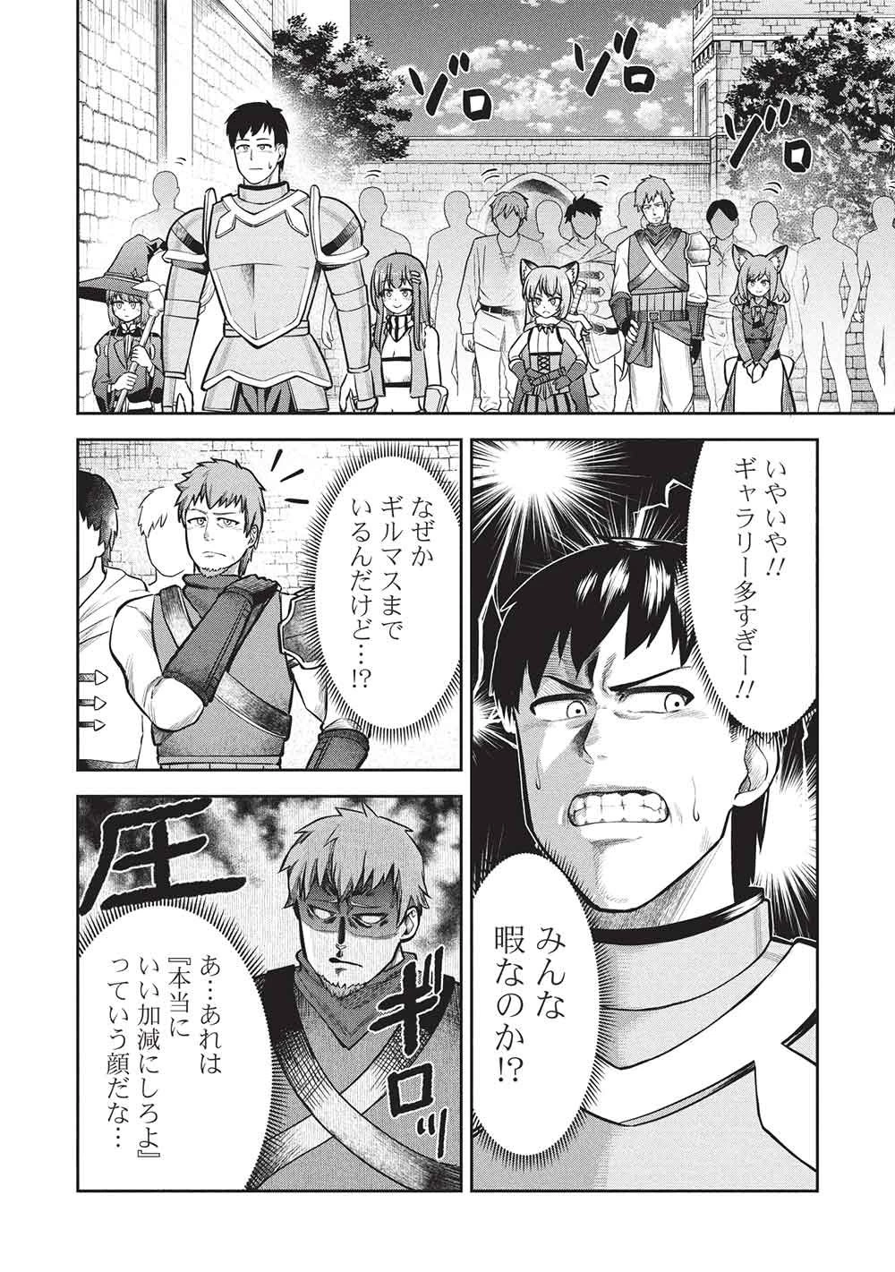 「門番やってろ」と言われ15年、突っ立ってる間に俺の魔力が9999（最強）に育ってました 第20話 - 6