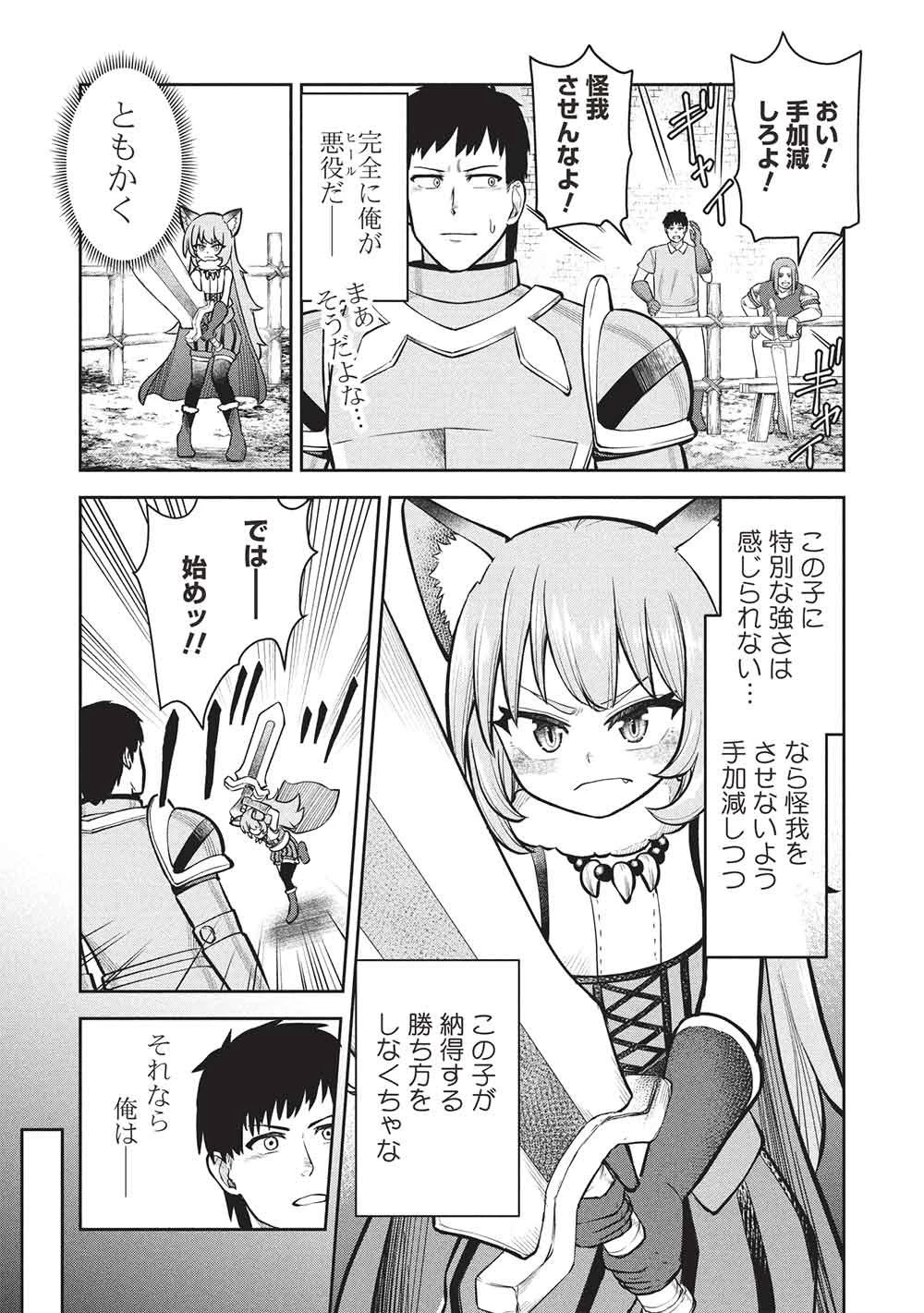 「門番やってろ」と言われ15年、突っ立ってる間に俺の魔力が9999（最強）に育ってました 第20話 - 9