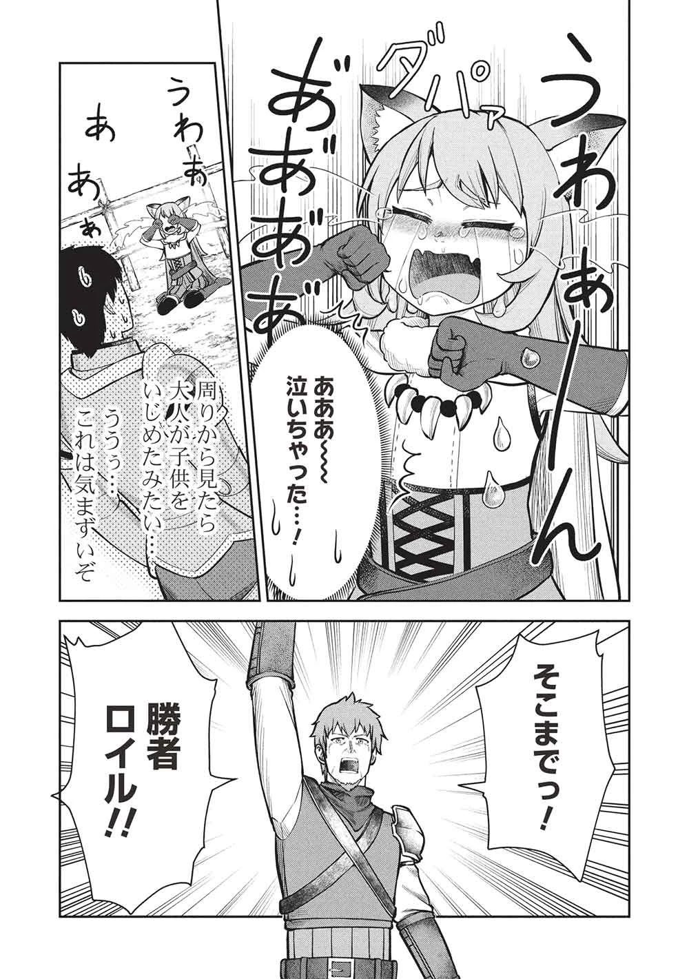 「門番やってろ」と言われ15年、突っ立ってる間に俺の魔力が9999（最強）に育ってました 第20話 - 17