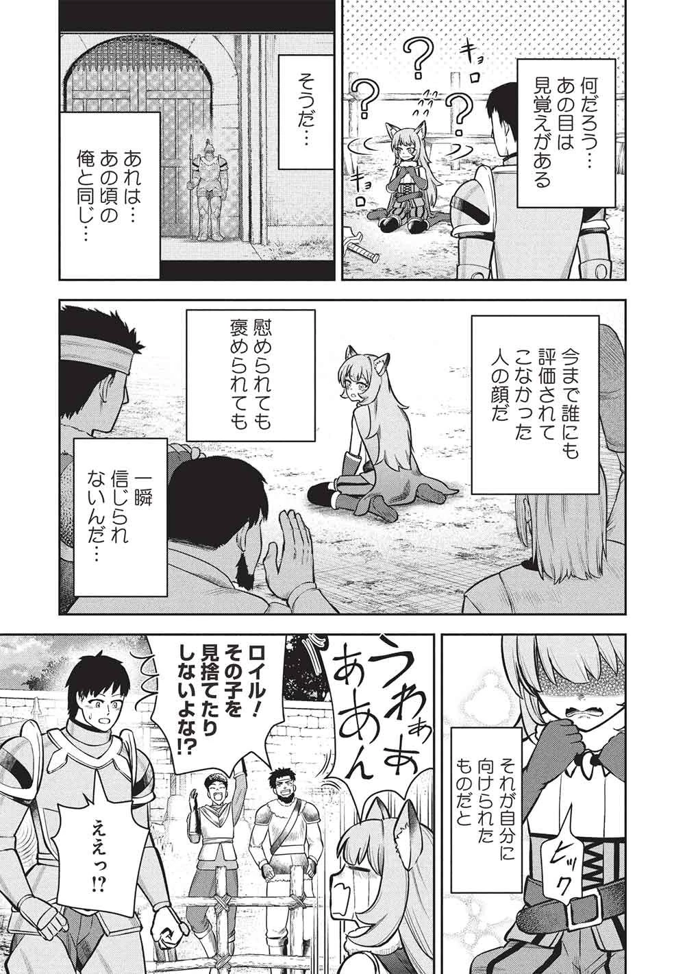 「門番やってろ」と言われ15年、突っ立ってる間に俺の魔力が9999（最強）に育ってました 第20話 - 19