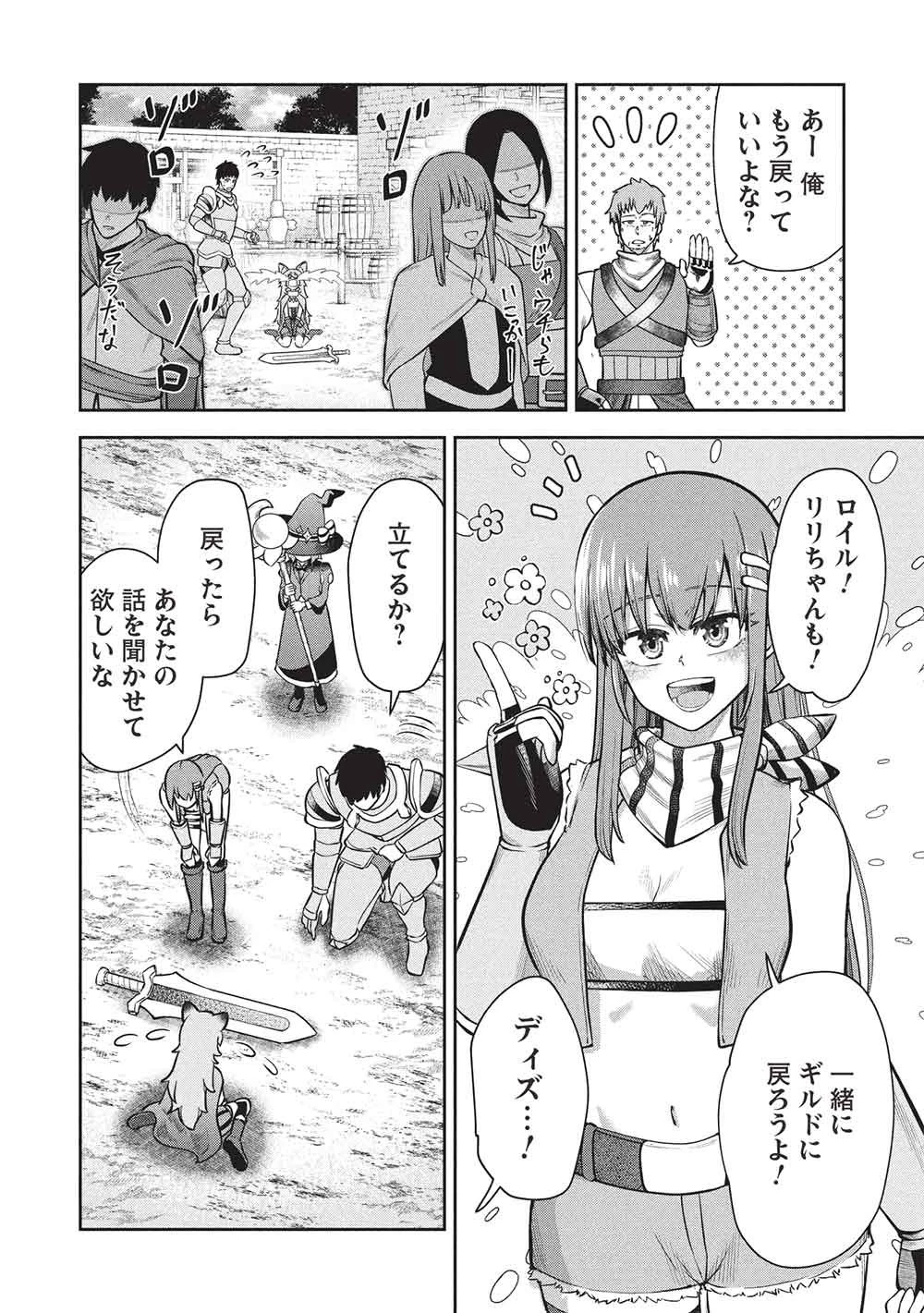 「門番やってろ」と言われ15年、突っ立ってる間に俺の魔力が9999（最強）に育ってました 第20話 - 20