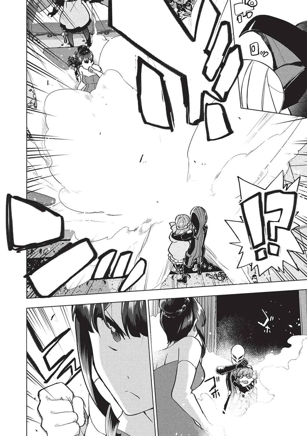 ブチ切れ令嬢は報復を誓いました。 ～魔導書の力で祖国を叩き潰します～ 第56話 - 4