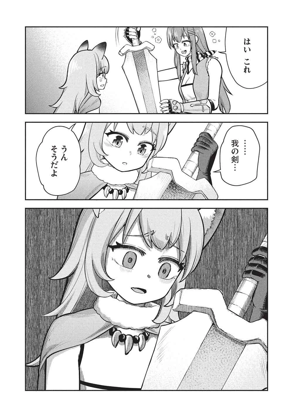 「門番やってろ」と言われ15年、突っ立ってる間に俺の魔力が9999（最強）に育ってました 第20話 - 21