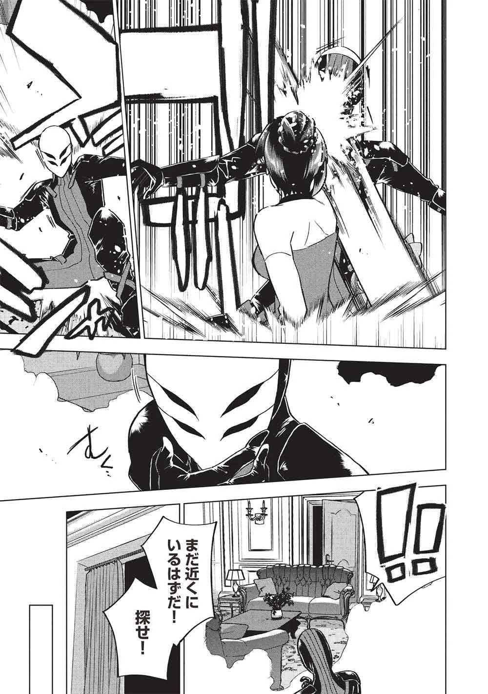 ブチ切れ令嬢は報復を誓いました。 ～魔導書の力で祖国を叩き潰します～ 第56話 - 5