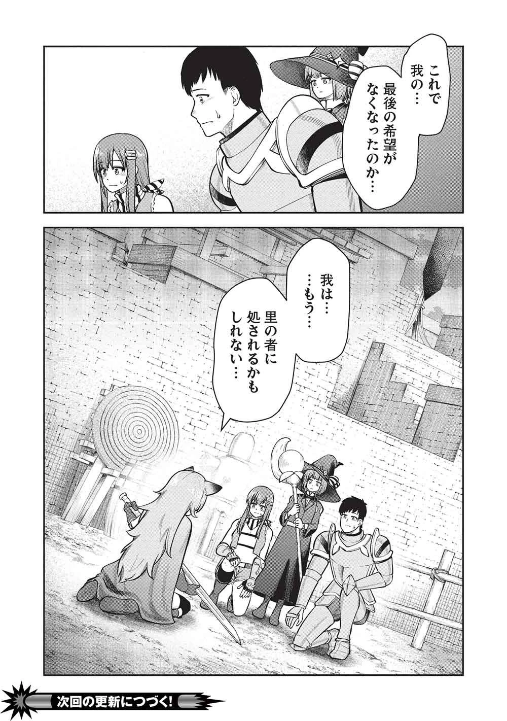 「門番やってろ」と言われ15年、突っ立ってる間に俺の魔力が9999（最強）に育ってました 第20話 - 22