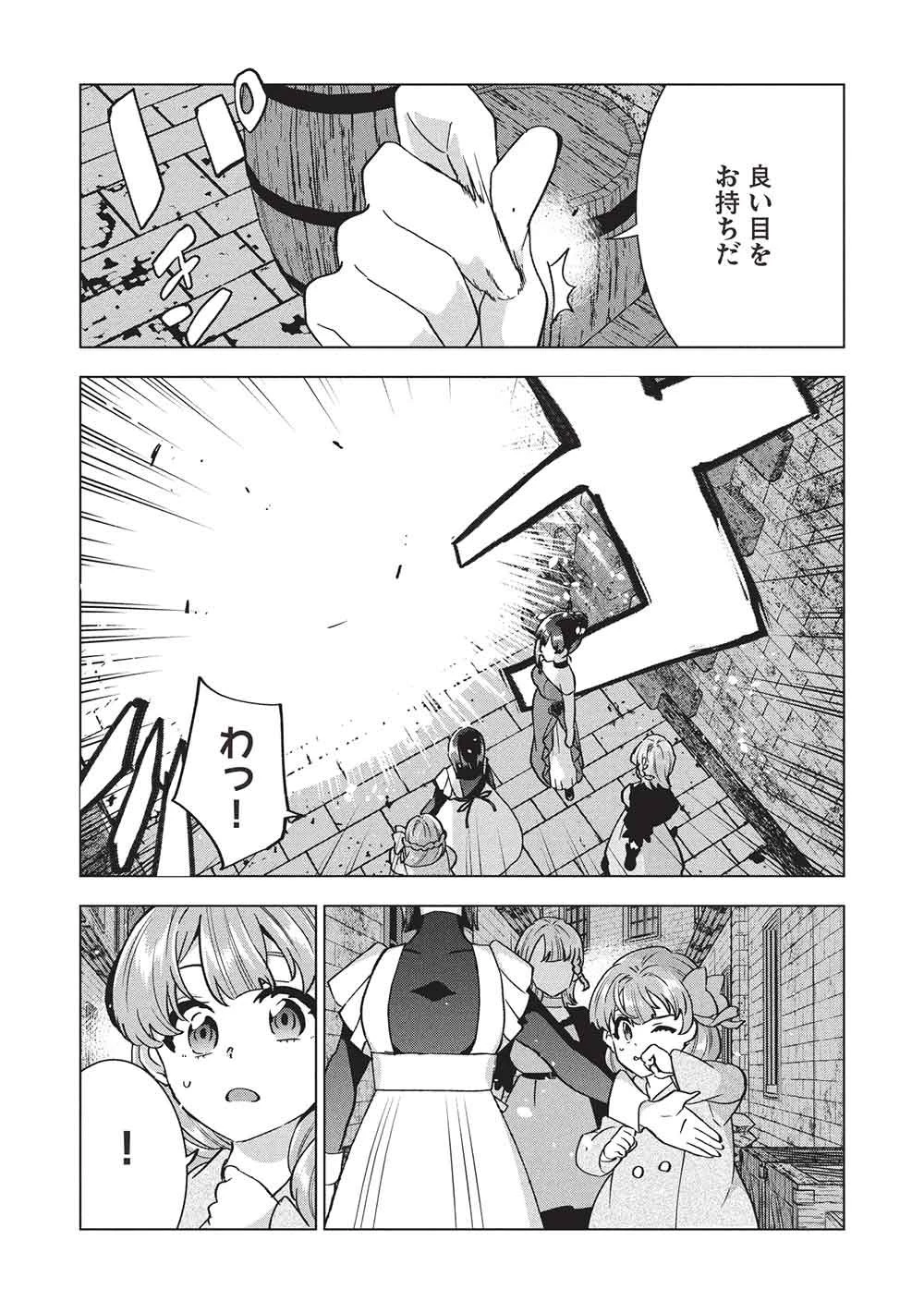 ブチ切れ令嬢は報復を誓いました。 ～魔導書の力で祖国を叩き潰します～ 第56話 - 11