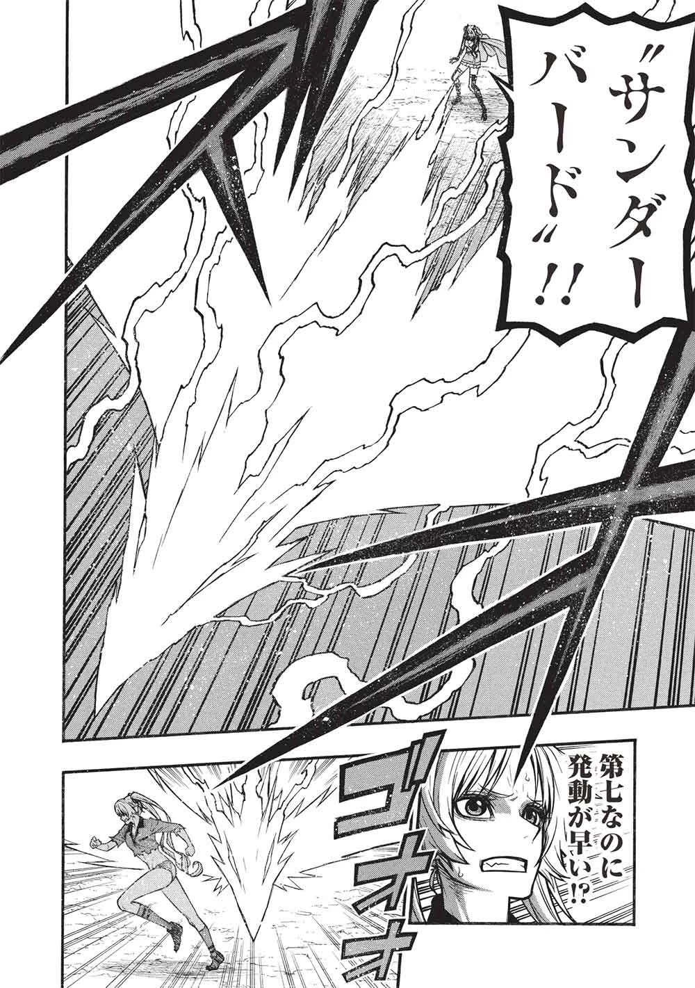 新米オッサン冒険者、最強パーティに死ぬほど鍛えられて無敵になる。 第73.1話 - 8