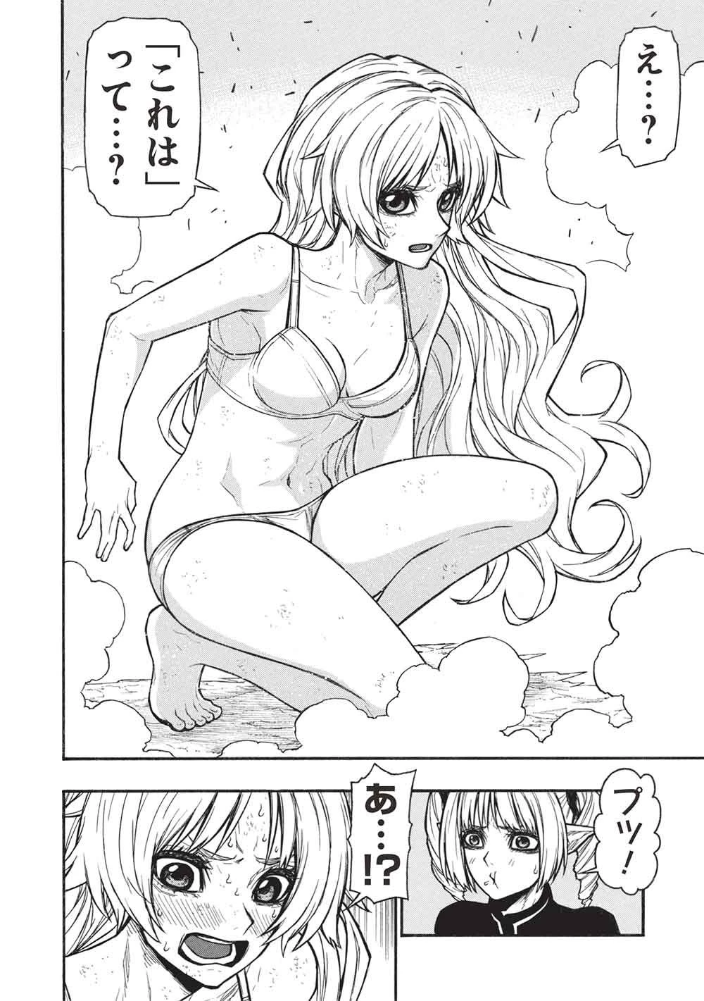 新米オッサン冒険者、最強パーティに死ぬほど鍛えられて無敵になる。 第73.1話 - 10