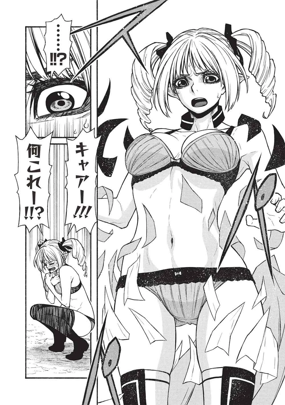 新米オッサン冒険者、最強パーティに死ぬほど鍛えられて無敵になる。 第73.1話 - 12