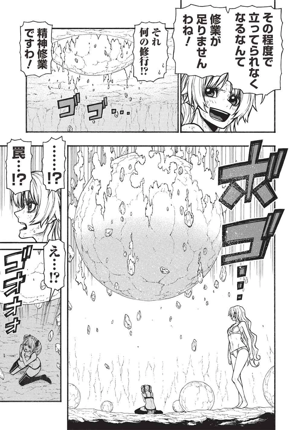 新米オッサン冒険者、最強パーティに死ぬほど鍛えられて無敵になる。 第73.1話 - 13