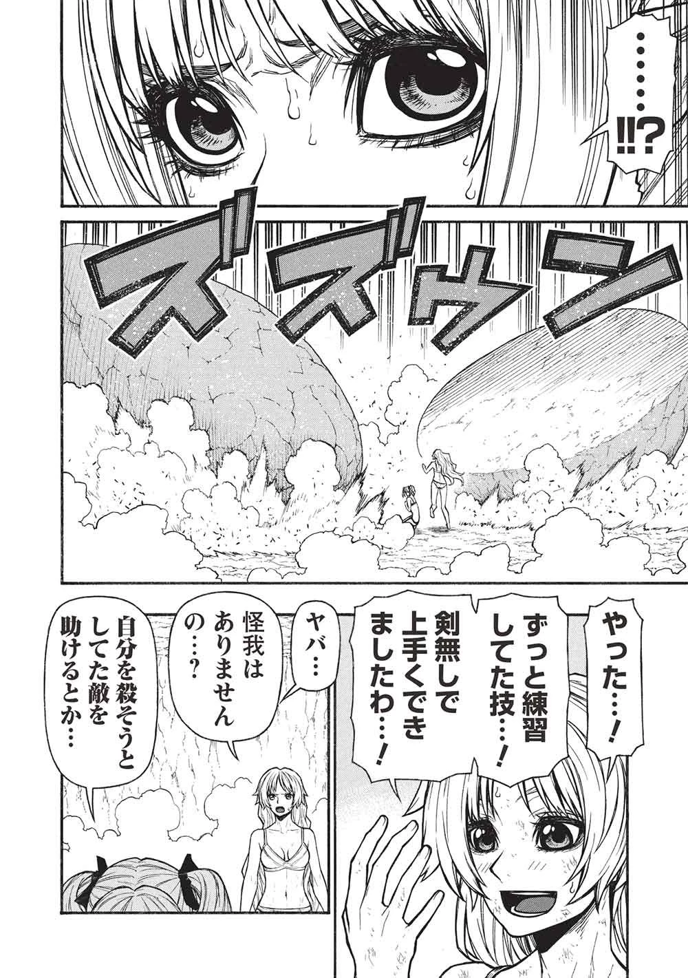 新米オッサン冒険者、最強パーティに死ぬほど鍛えられて無敵になる。 第73.1話 - 16