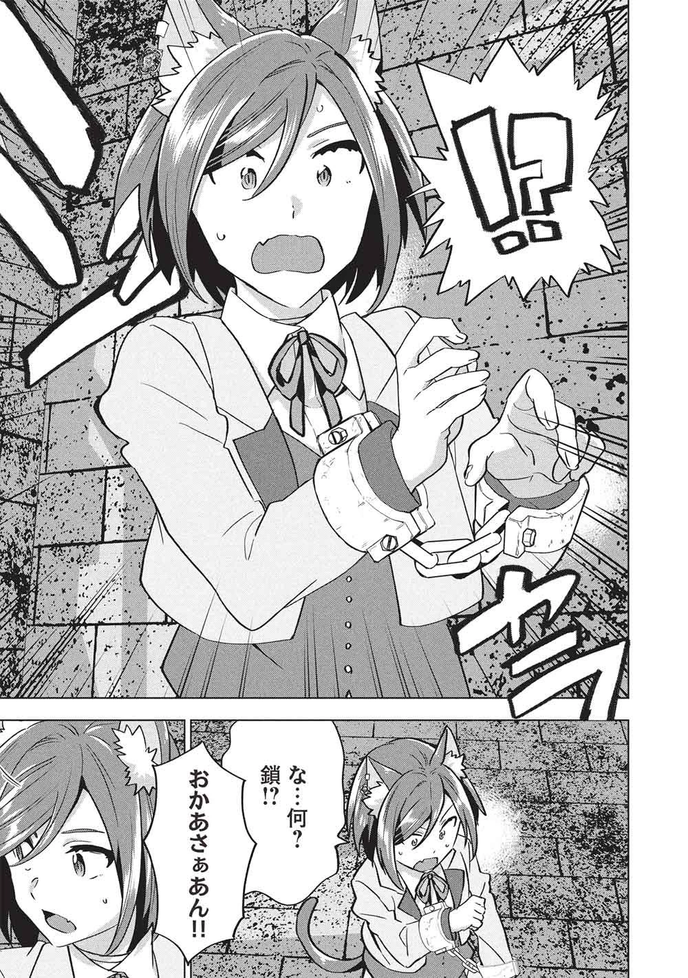 ブチ切れ令嬢は報復を誓いました。 ～魔導書の力で祖国を叩き潰します～ 第56話 - 23