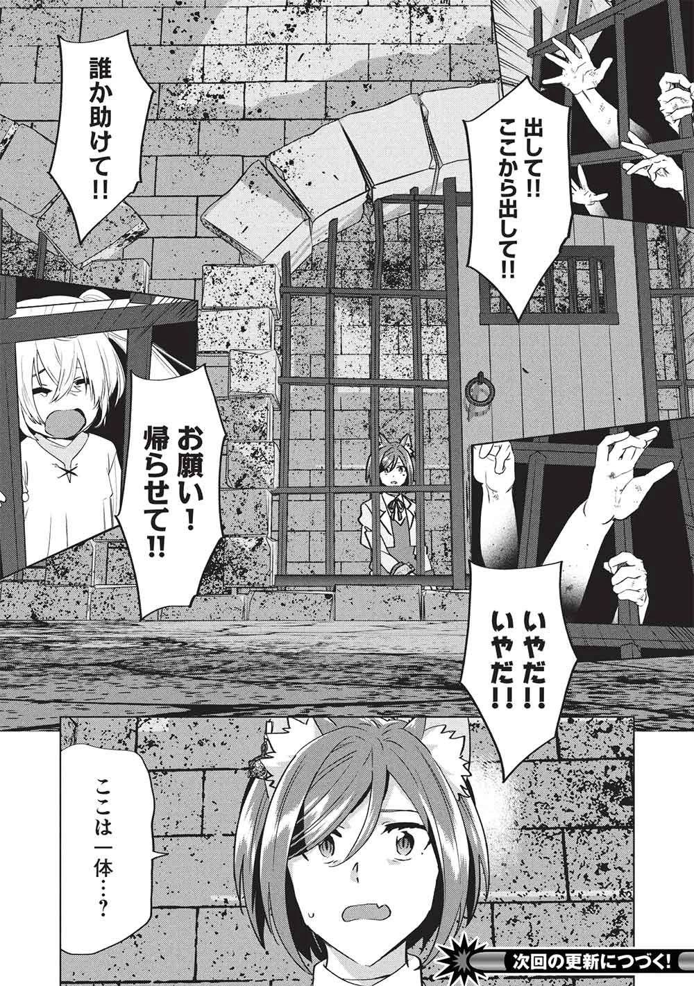 ブチ切れ令嬢は報復を誓いました。 ～魔導書の力で祖国を叩き潰します～ 第56話 - 24