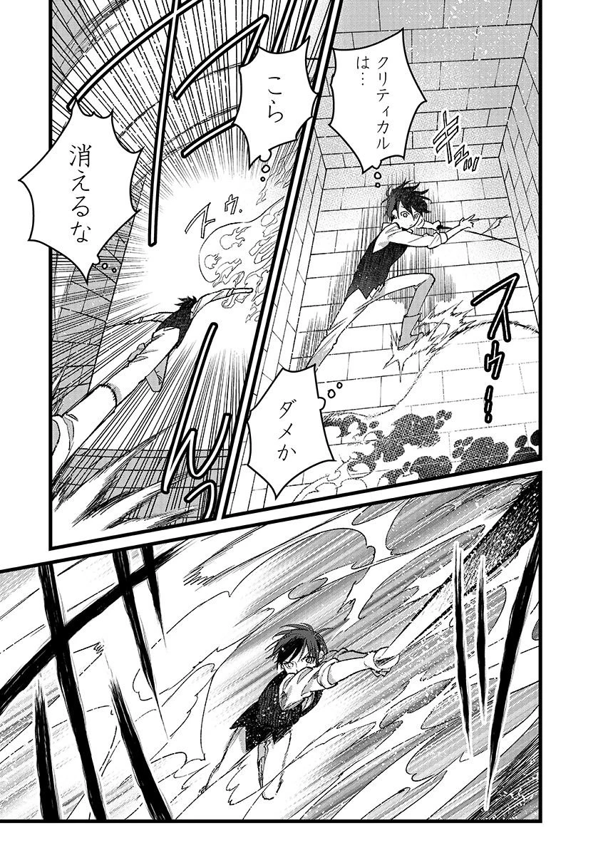 俺、勇者じゃないですから。～VR世界の頂点に君臨せし男。転生し、レベル１の無職からリスタートする～ 第46.2話 - 1