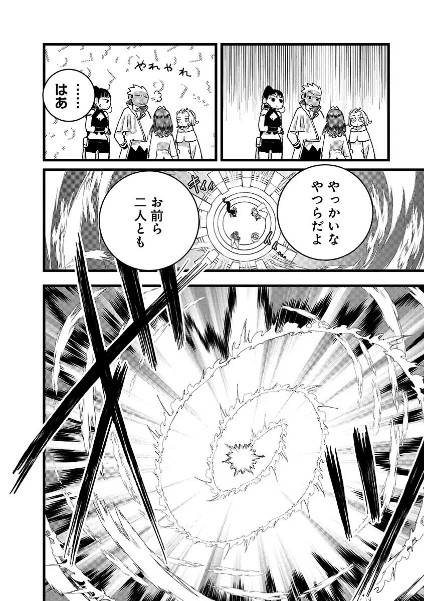 俺、勇者じゃないですから。～VR世界の頂点に君臨せし男。転生し、レベル１の無職からリスタートする～ 第46.2話 - 10