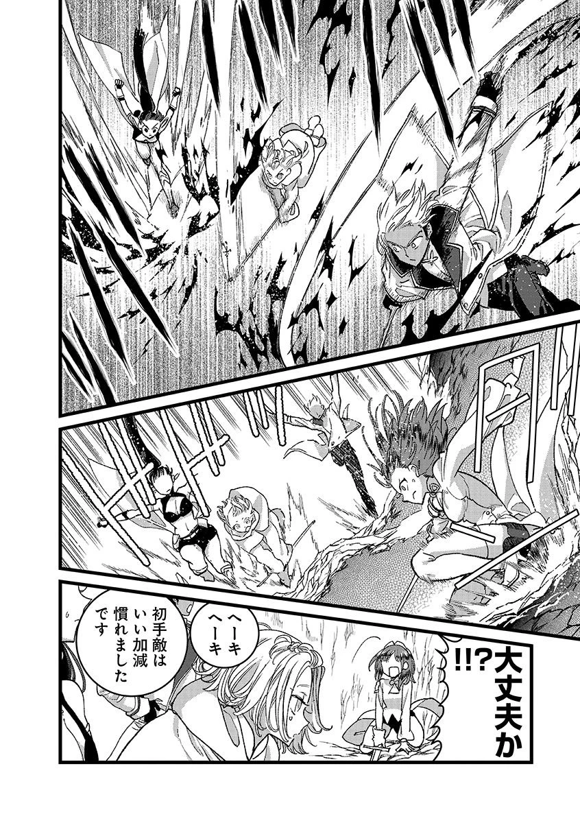 俺、勇者じゃないですから。～VR世界の頂点に君臨せし男。転生し、レベル１の無職からリスタートする～ 第46.2話 - 14