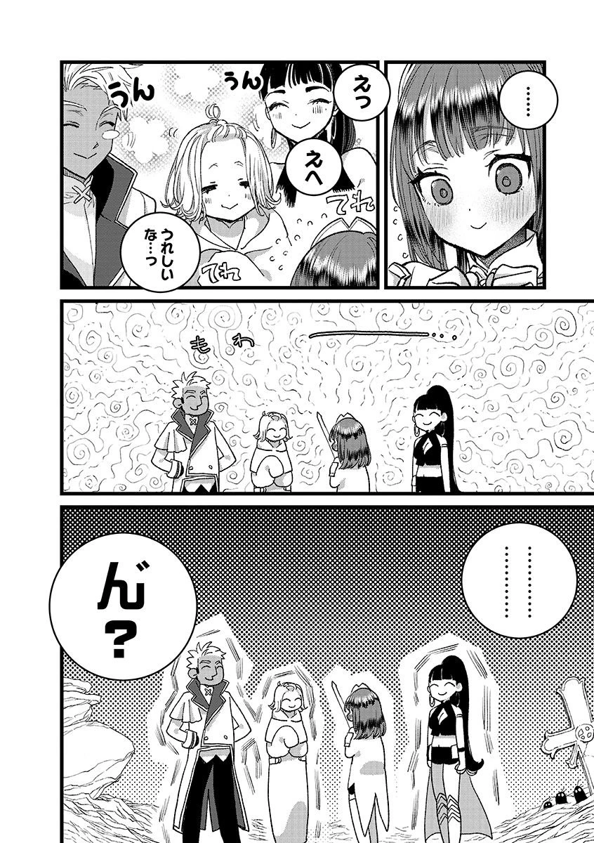 俺、勇者じゃないですから。～VR世界の頂点に君臨せし男。転生し、レベル１の無職からリスタートする～ 第46.2話 - 16