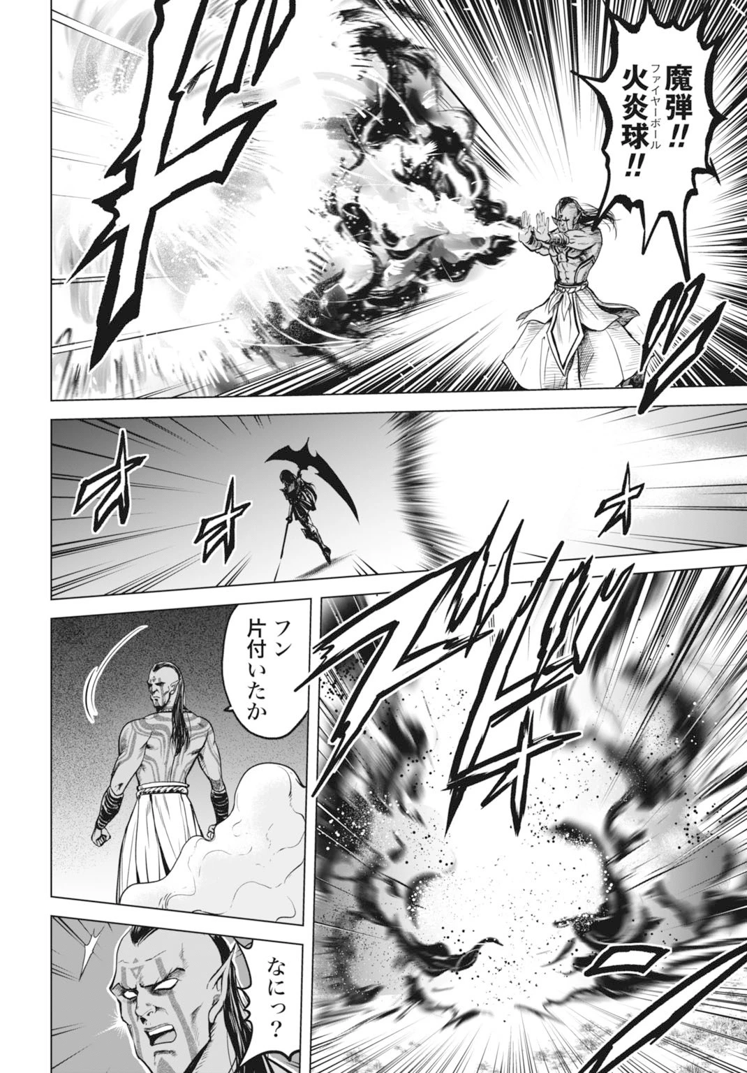 機械仕掛けの殲滅少女 第1話 - 8