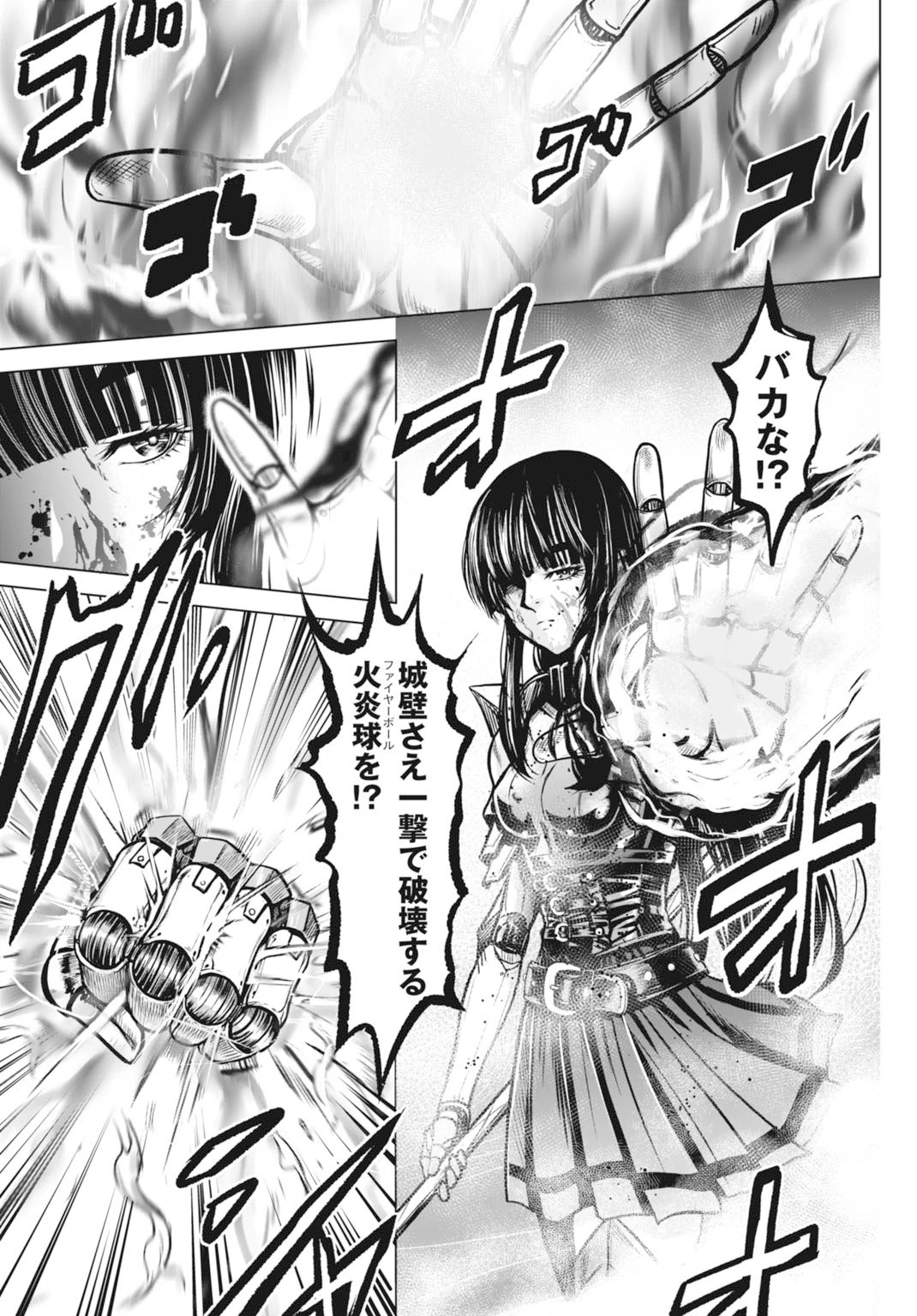 機械仕掛けの殲滅少女 第1話 - 9