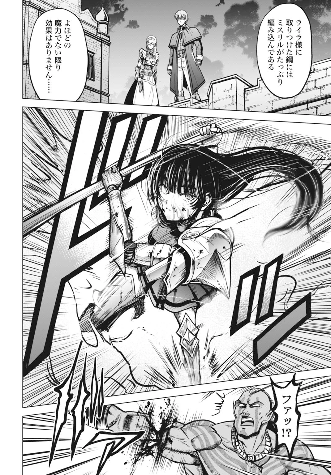 機械仕掛けの殲滅少女 第1話 - 10