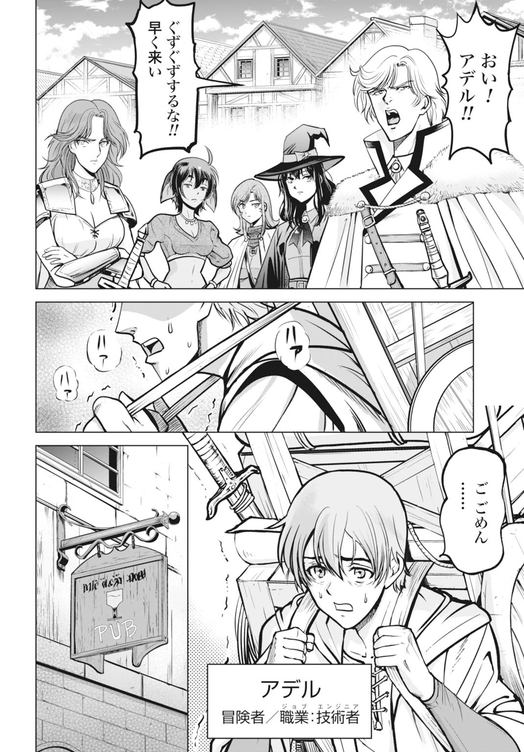 機械仕掛けの殲滅少女 第1話 - 14