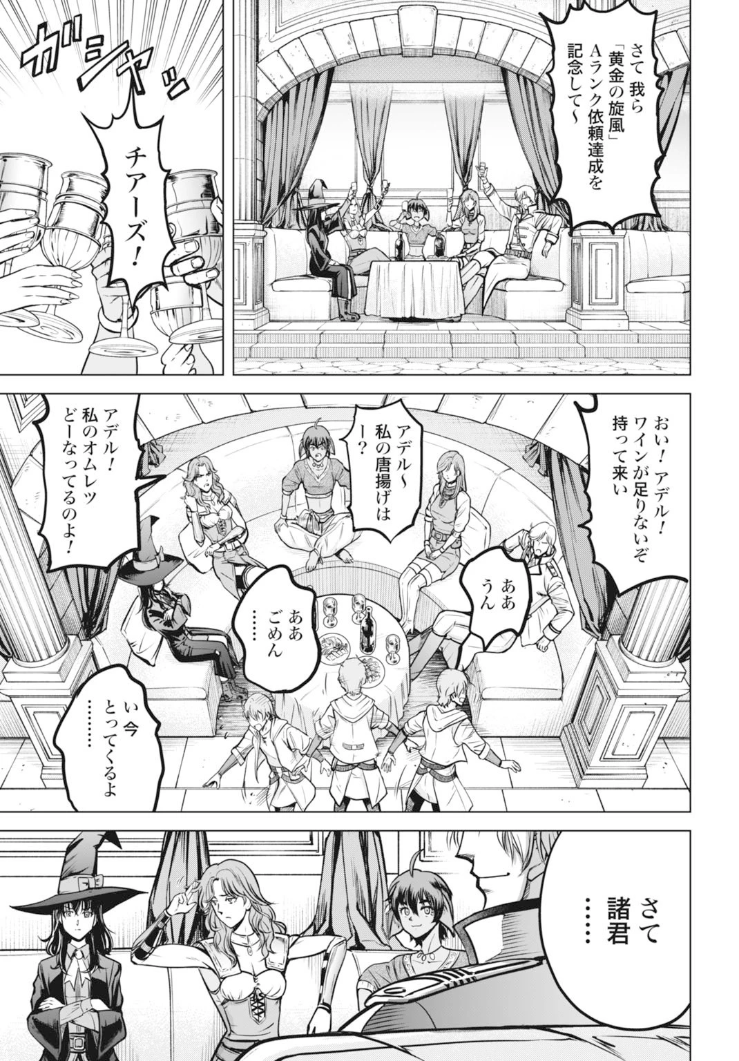 機械仕掛けの殲滅少女 第1話 - 15