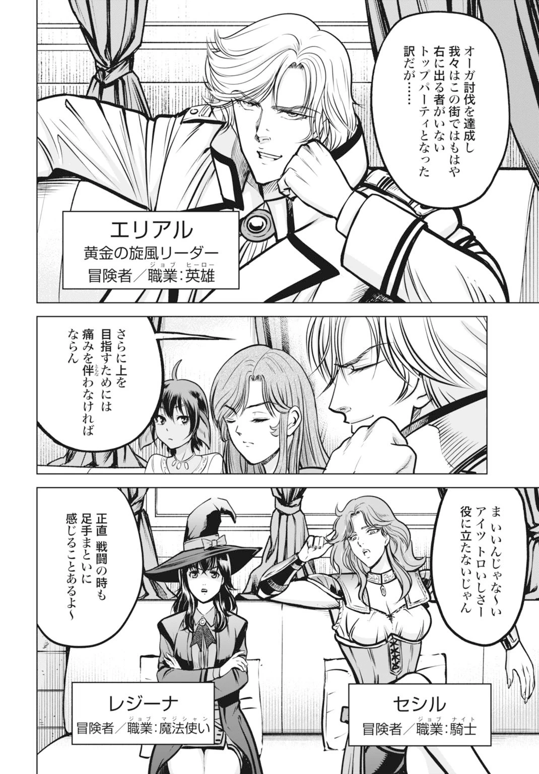 機械仕掛けの殲滅少女 第1話 - 16