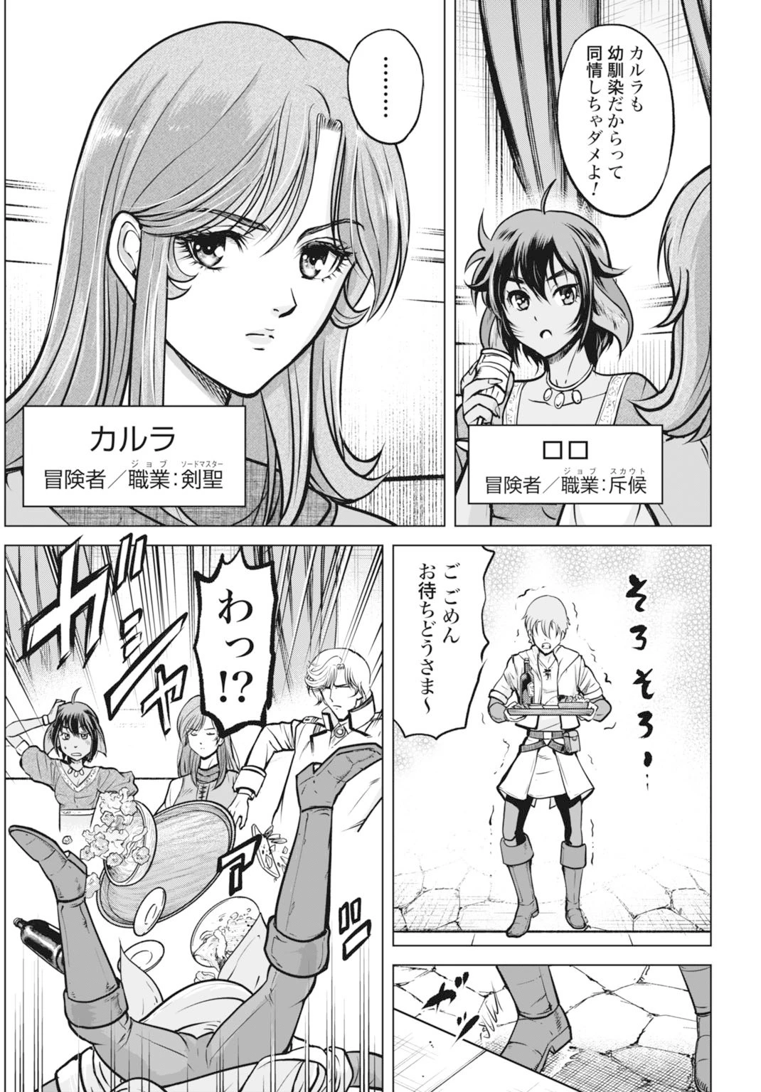 機械仕掛けの殲滅少女 第1話 - 17