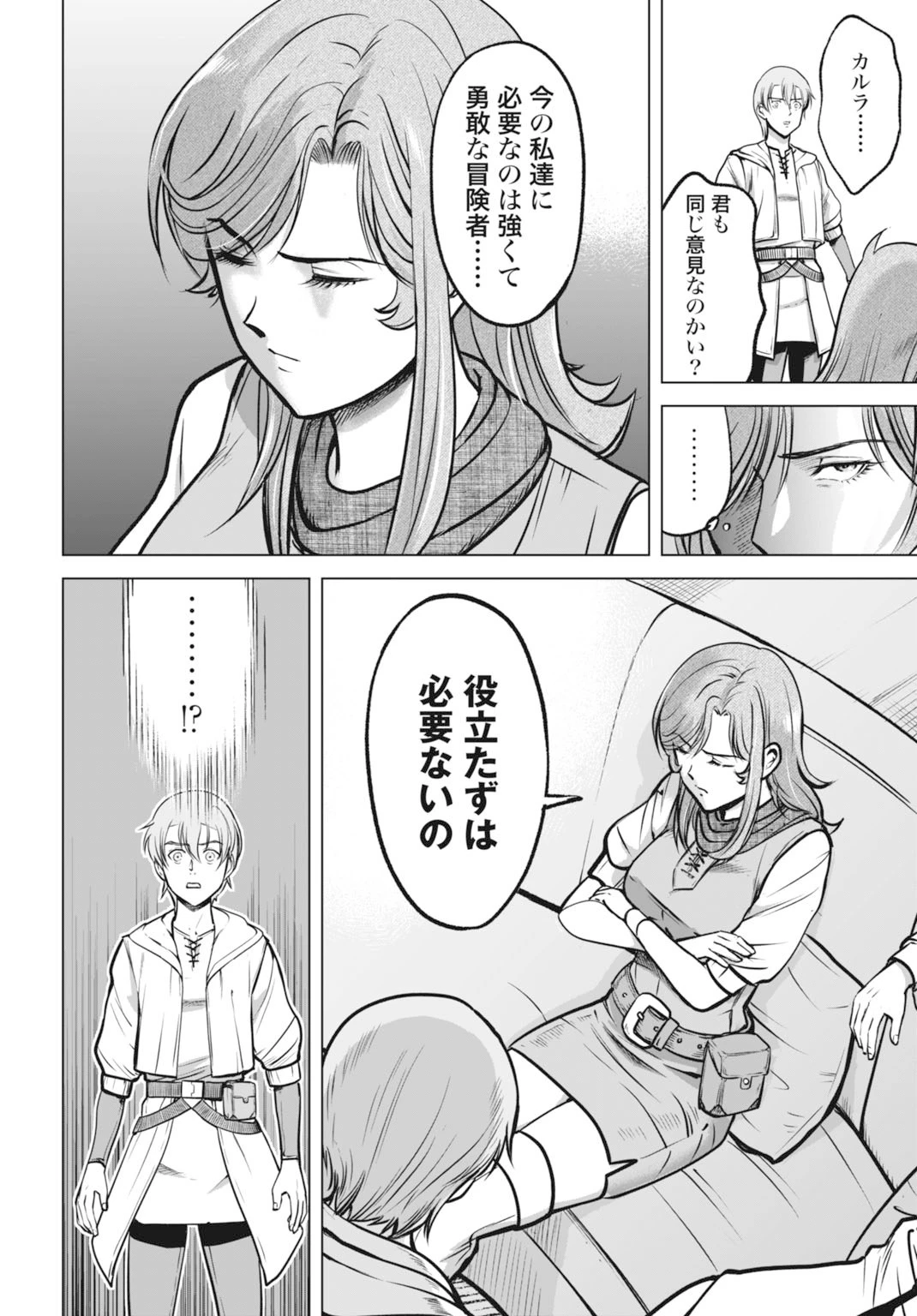 機械仕掛けの殲滅少女 第1話 - 22