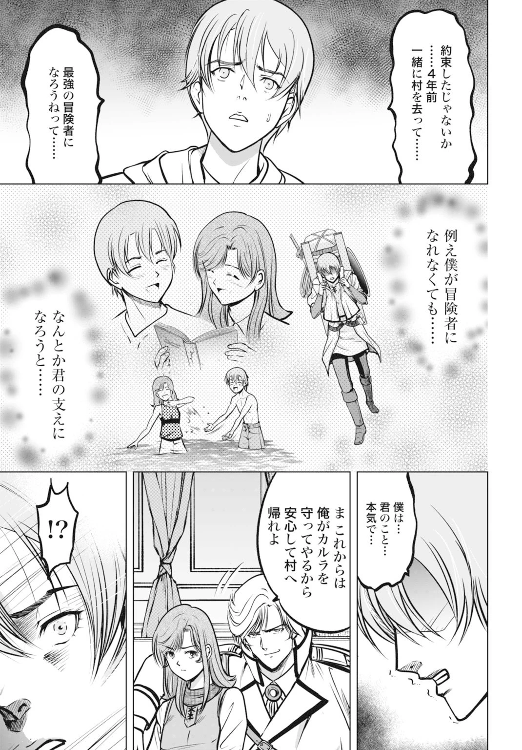 機械仕掛けの殲滅少女 第1話 - 23